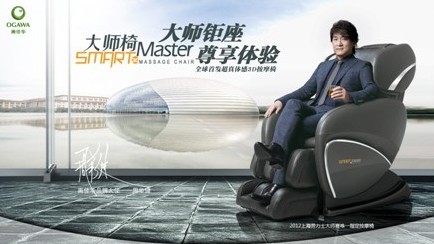 品牌榜单在京揭晓-按摩椅,按摩椅哪个牌子好,荣