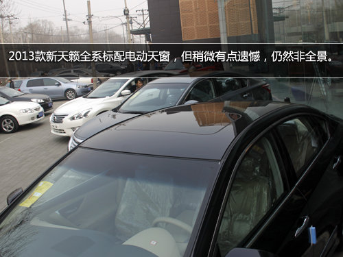 在外后视镜的配置上,2013款新天籁全系配备了外后视镜电动高清图片