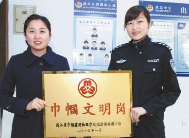 出入境管理大队荣膺浙江省巾帼文明岗--武义