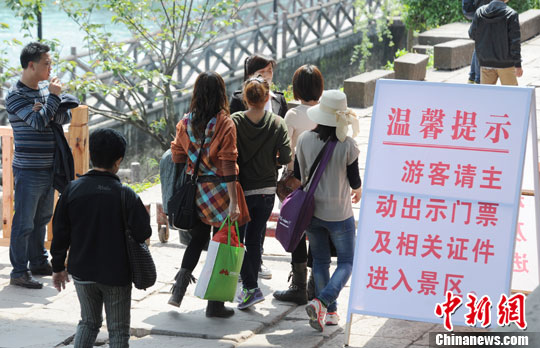 凤凰实行门票“新政”