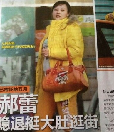 郝蕾怀孕五个月挺大肚逛街 老公是普通公务员