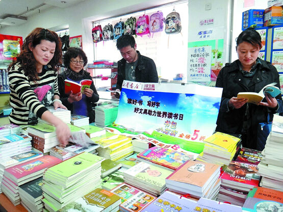 读好书 助成长