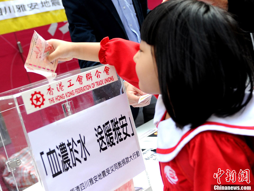 香港市民向四川灾区捐款