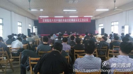 扶贫手册图片_重庆市扶贫低收入户(2)