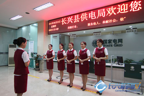 【专题】国网浙江长兴县供电公司新闻