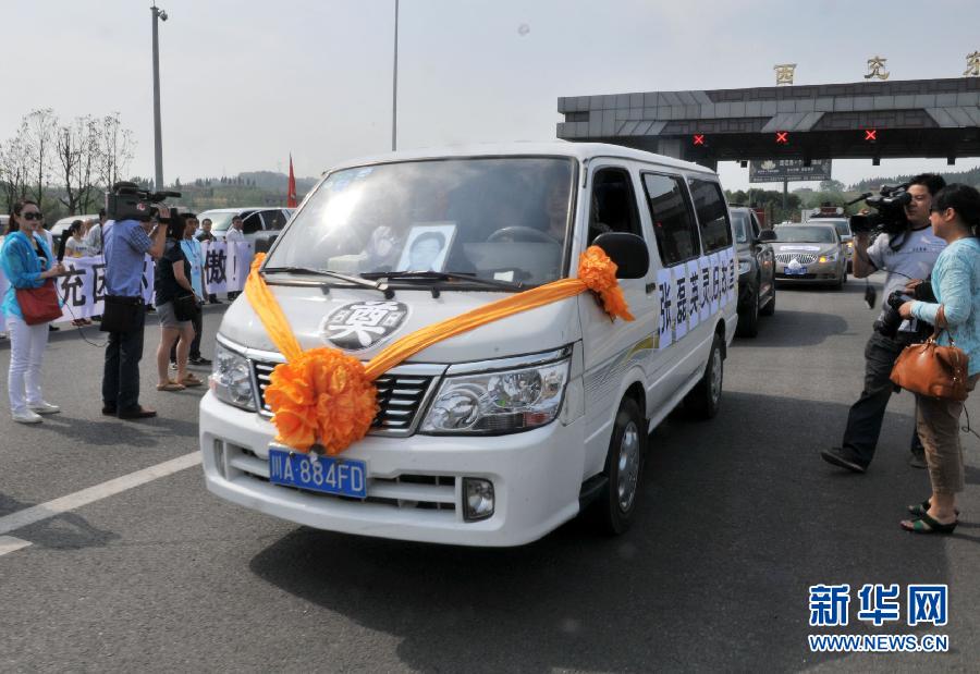 张磊骨灰回到南充家乡
