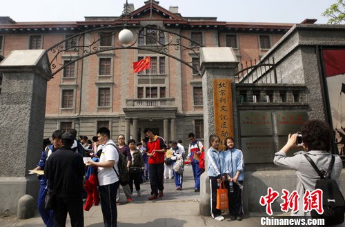 参观五四运动策源地