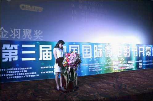 第三届中国国际微电影节开幕 《我想有个家》