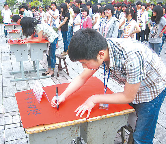 中山中学组织学生开展诚信高考签名活动--浦江