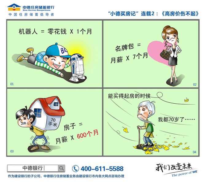 买房能买二期吗 14263717_911625.jpg