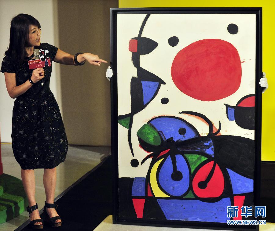 米罗作品展将在台北举行
