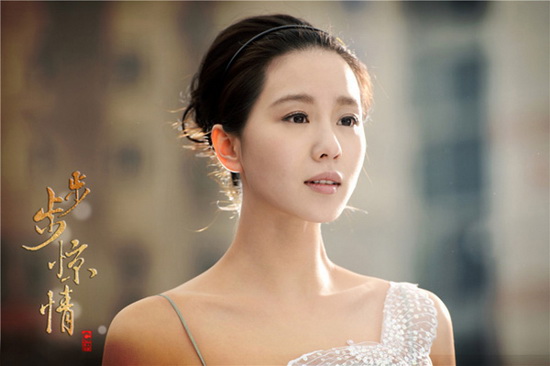 《步步惊情》首曝双人婚纱照 叶青刘诗诗含泪对望图片