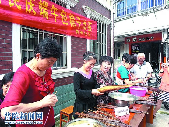 沈家门: 居民包粽子比赛