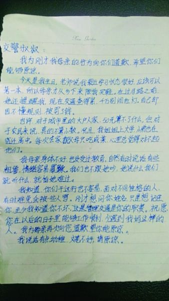 ĸ�״���Ʊ������� Ů�����ص�ֽ����Ǹ(ͼ)