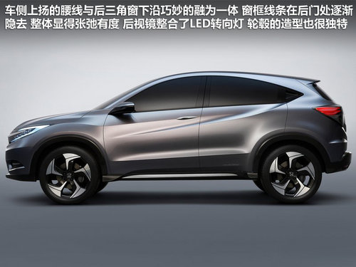 Urban量产版或国产 广本明年推小型SUV