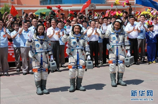 神十航天员出征仪式