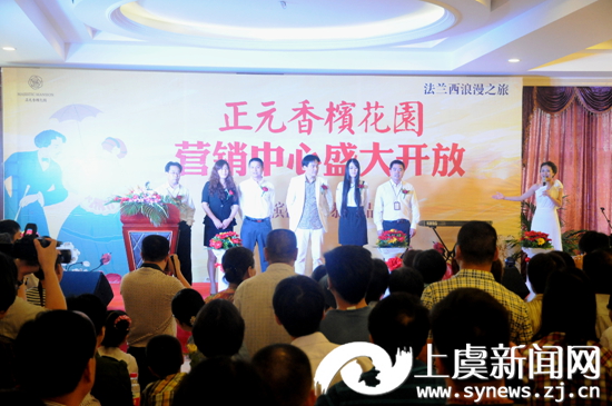 正元香槟花园销售中心正式开放--上虞新闻网