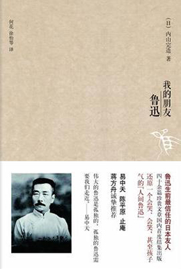 而且手上的玩具还不停地变化着";鲁迅也会轻信流行的谣言,当时江浙沪