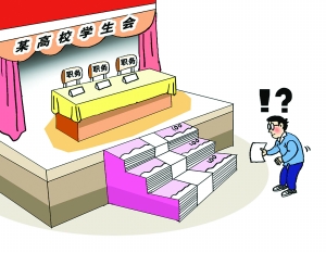 英国大学学生会"全脱产"