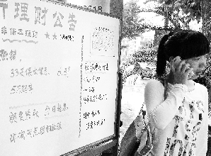 银行业从业资格证_上海银行业收入(2)