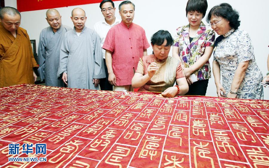 “金罗袈裟”苏州封针