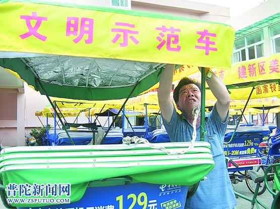首批文明示范三轮车亮相