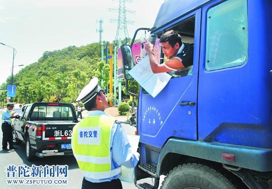 交警上路宣传新限行规定