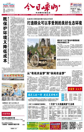 苏力正面袭击温州图片