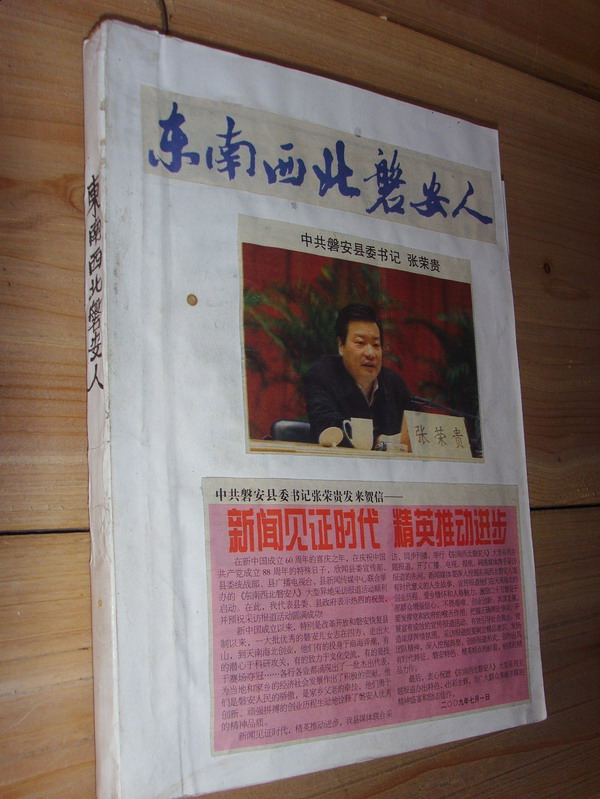 磐东南河人口_东南西北