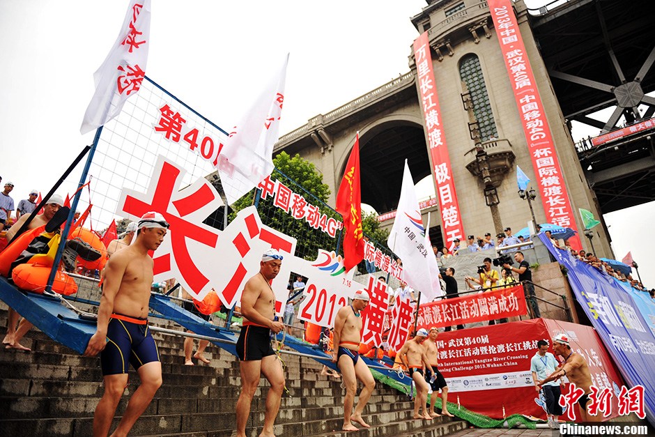 毛泽东畅游长江纪念日