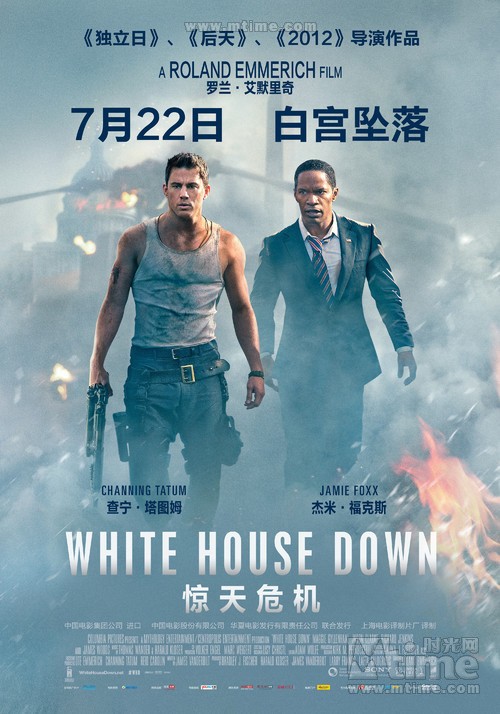 ΣWhite House Down(2013)(й) #01