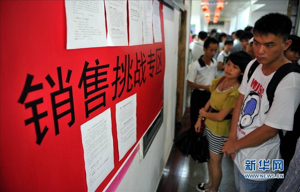 海南举行大型人才招聘会