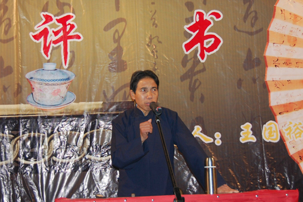 首页 专题频道(2013 美丽非遗 人文蓬莱 表演艺术 王国裕,男,1953年