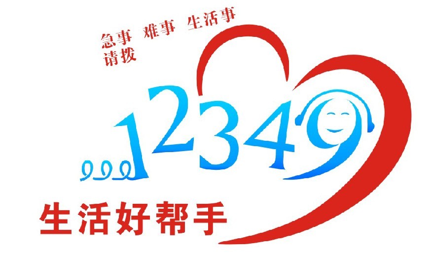 德清县社区便民服务中心8月8日起试运行