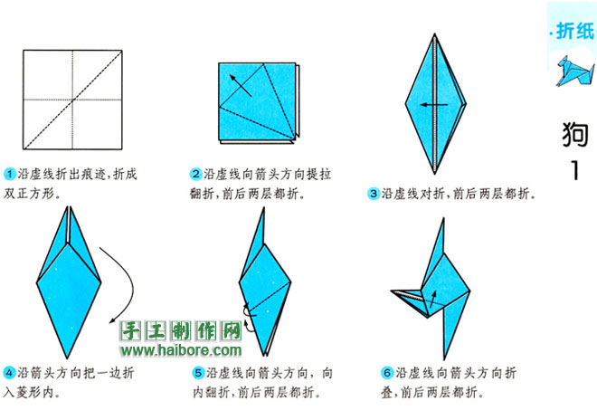 小狗的折纸方法