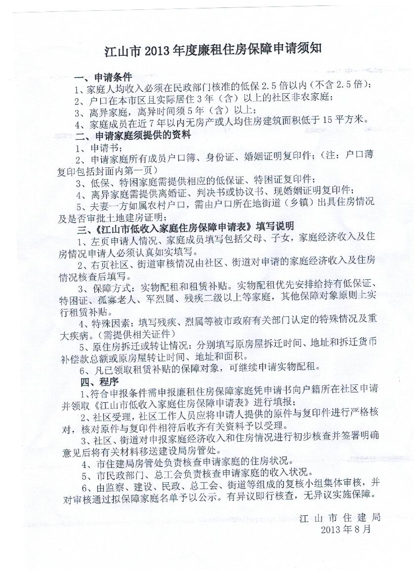 廉租房五年后拿房产证_廉租房低收入证明(2)