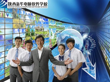 陕西新华电脑学校:职成人高考业教育现优势,技