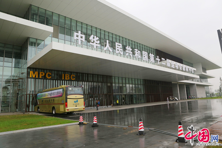 十二届全运会新闻中心