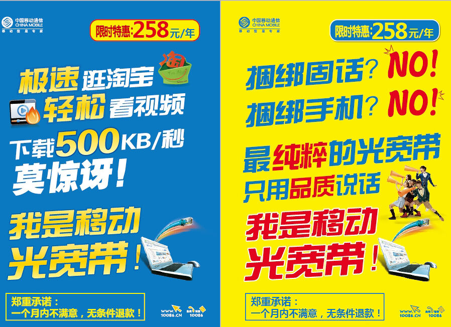 北京移动赠送宽带_电信宽带开户费以及猫_北京联通 桥接 多播
