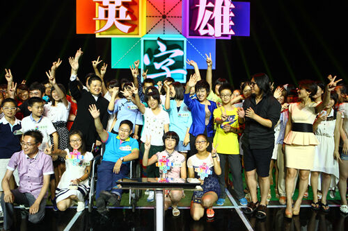 《汉字英雄》登文化高峰 网友呼唤第二季-第二