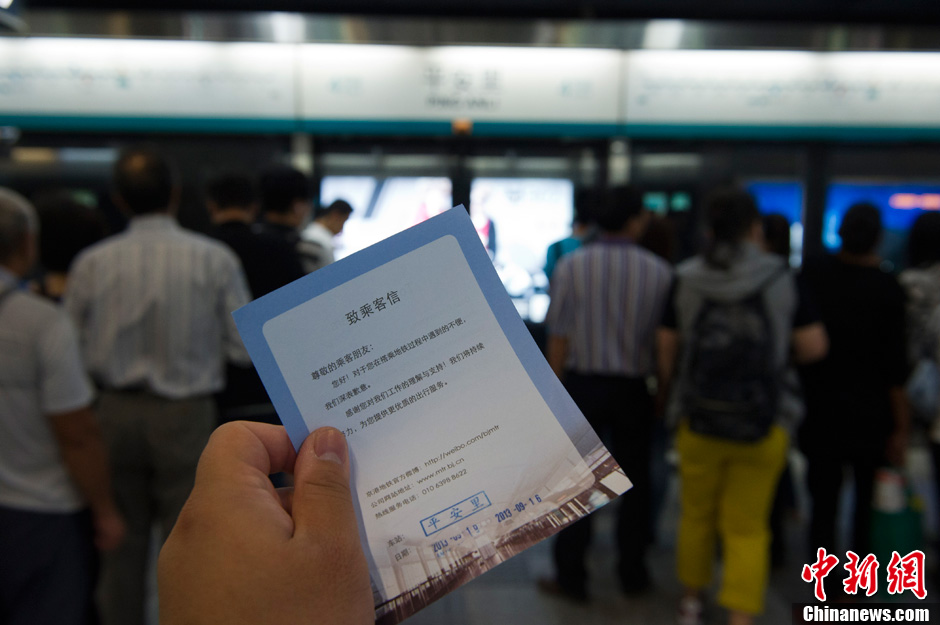 北京地铁4号线故障