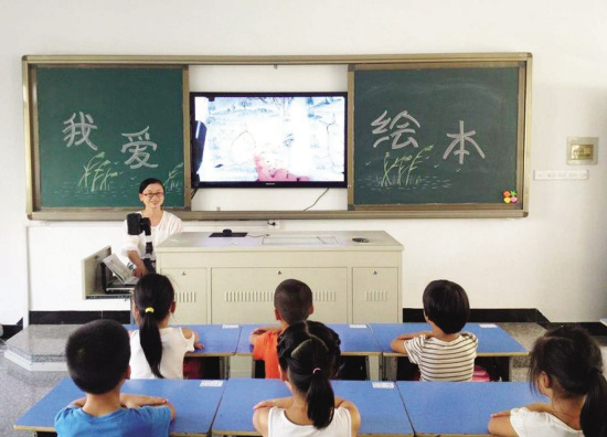 剡溪小学:走进绘本 沐浴书香