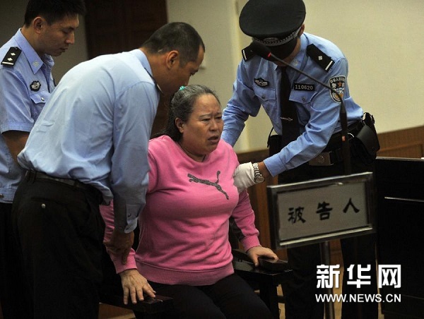 丁书苗当庭认罪