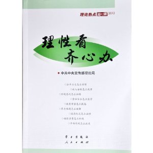 家庭收入黄金分配图_规模性收入分配理论(3)