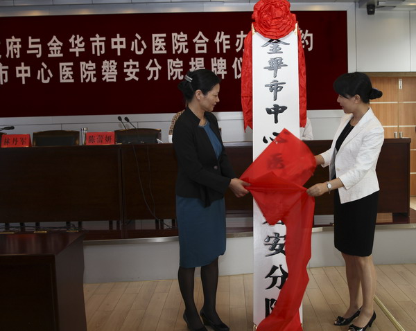 金华市中心医院_金华市中心医院收入