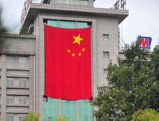 巨型国旗现身沈阳街头
