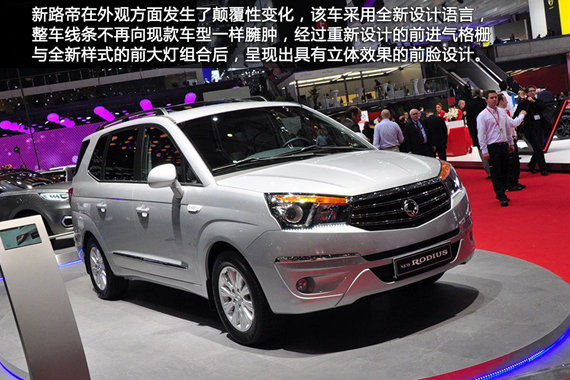 2014款新路帝 2014款新路帝