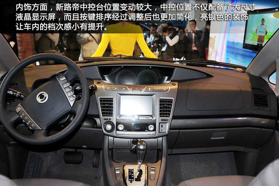 2014款新路帝 2014款新路帝