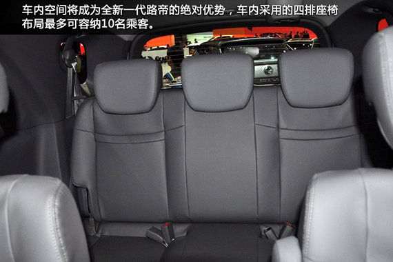 2014款新路帝 2014款新路帝