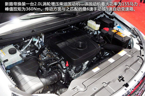 2014款新路帝 2014款新路帝